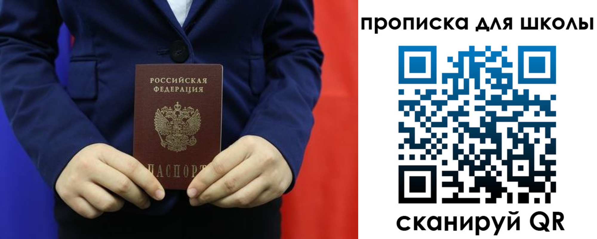 временная регистрация для всех в Нытве