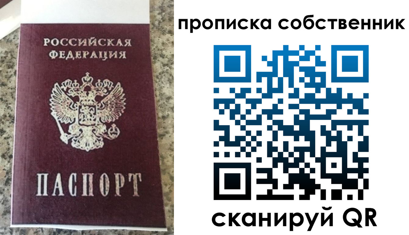 прописка для школы в Нытве