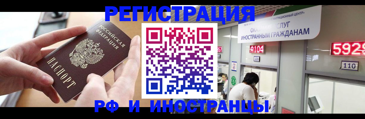 временная регистрация 2025 в Нытве