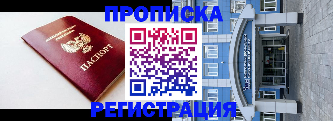 прописка паспорт в Нытве