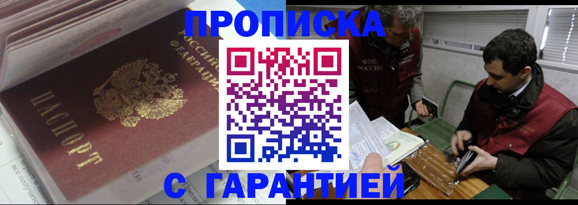 временная регистрация гарантия в Нытве