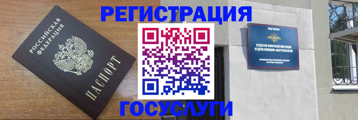 временная регистрация адрес в Нытве