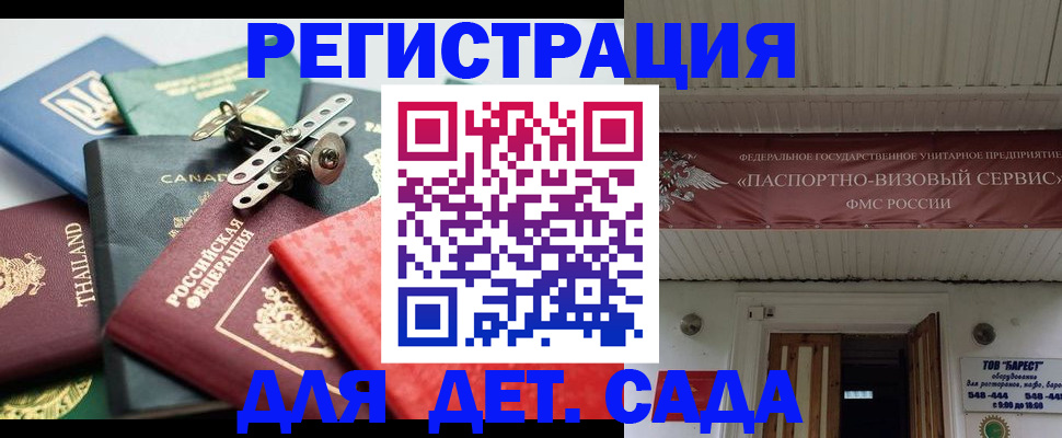 временная регистрация 2025 в Нытве