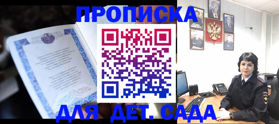 временная регистрация недорого в Нытве