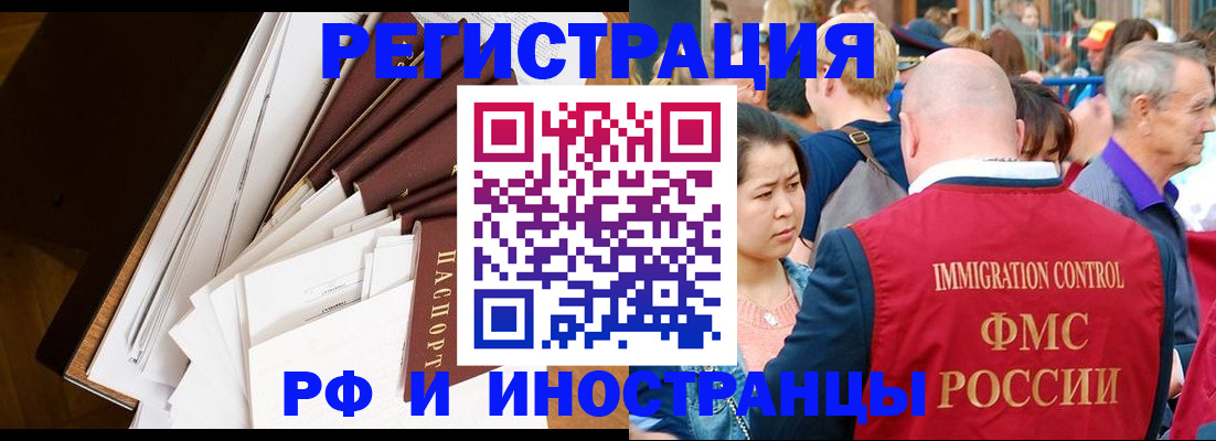 прописка для школы в Нытве